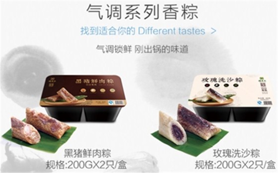 除了巧克力餡+飯團包裝的定制粽，還有什么新奇特？ 中國財經(jīng)觀察網(wǎng)www.xsgou.com