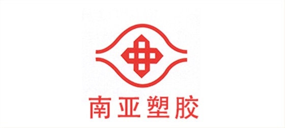南亞塑膠