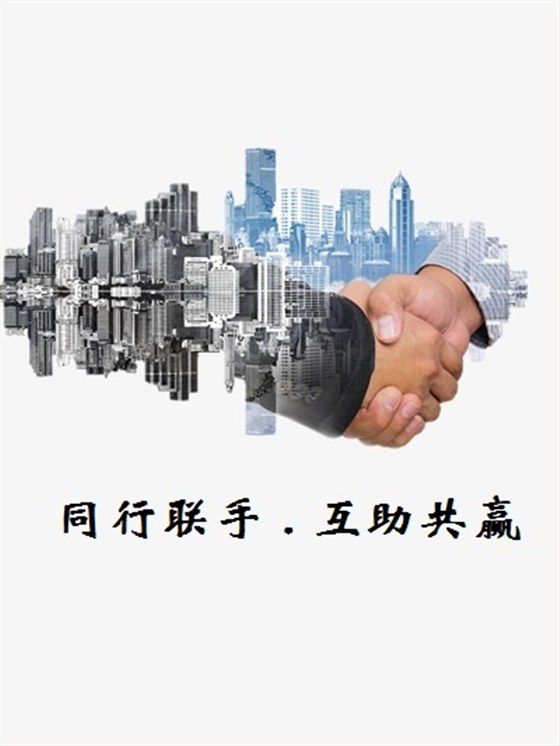 聯(lián)手共贏 聯(lián)手共贏