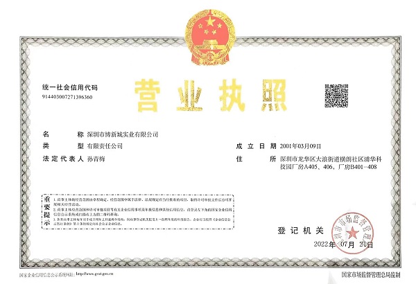 營業(yè)執(zhí)照