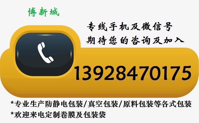 博新城手機專線