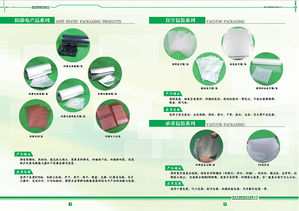 博新城彩頁(yè)產(chǎn)品介紹