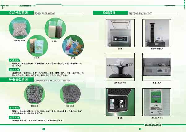 博新城彩頁(yè)介紹