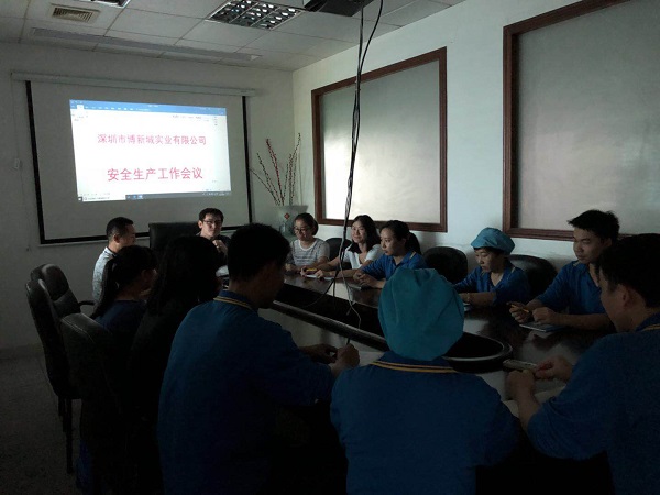 安全培訓(xùn)會議