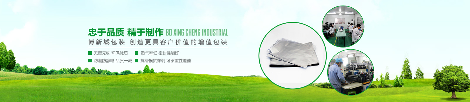 忠于品質(zhì)，精于制作