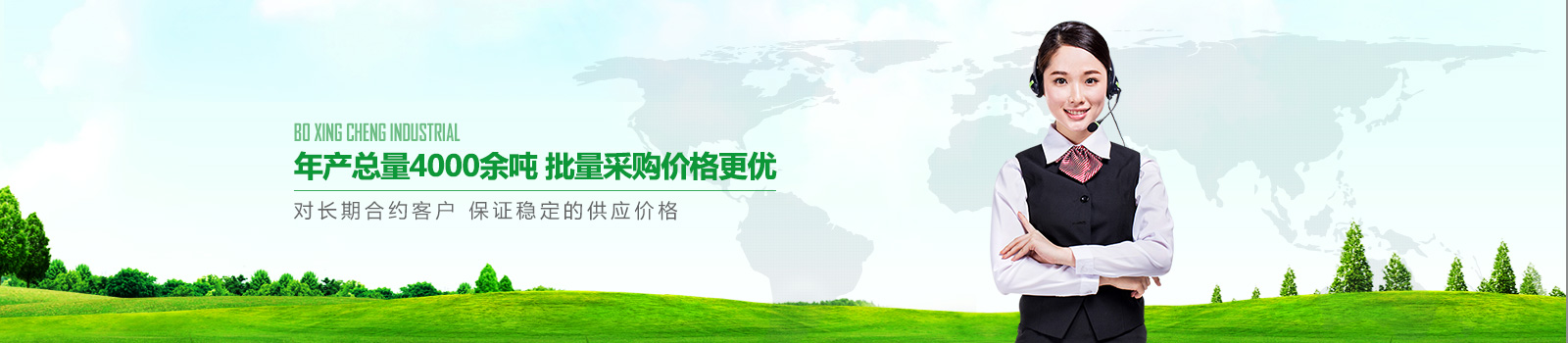 年產(chǎn)總量4000余噸，批量采購價格更優(yōu)