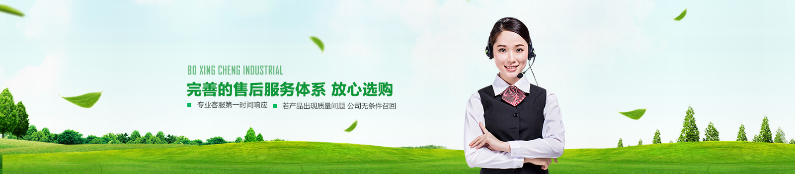 完善的售后服務(wù)體系，放心選購(gòu)